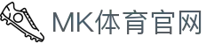 mk体育APP下载 - 官方最新版本 | MK SPORTS客户端
